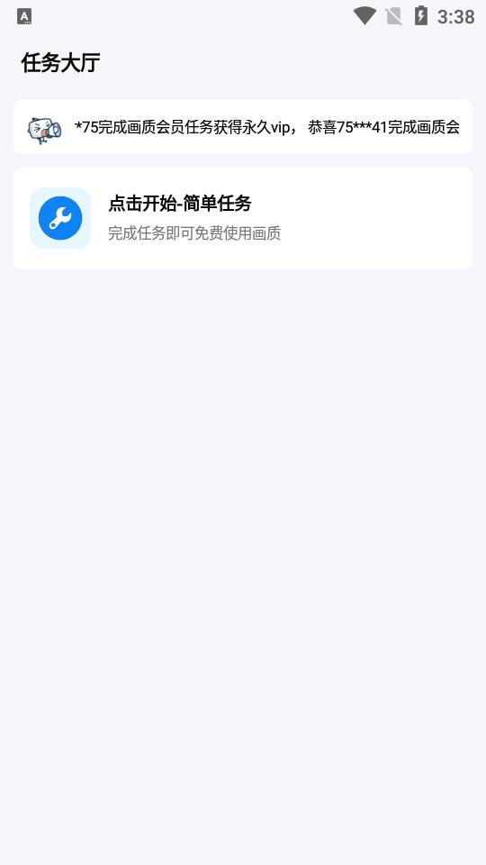 北幕工具箱最新版本