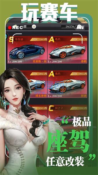 时尚都市之环游世界商战ss截图2