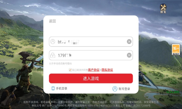 3D蓝月超变版手游官方版  v5.1.2