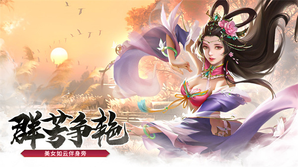 三国点将录官方版  v1.0.1