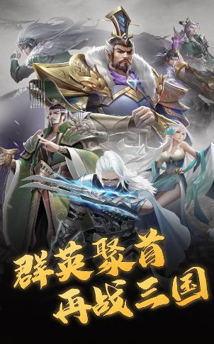 放置三国高爆版  v3.1