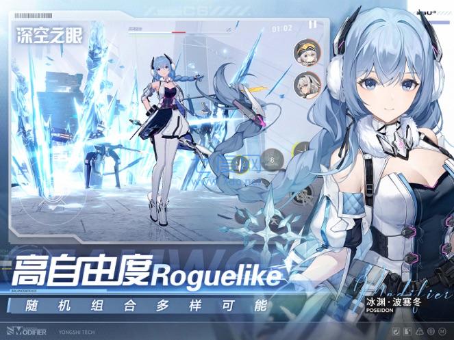 深空之眼破解版无限资源 v0.275.1