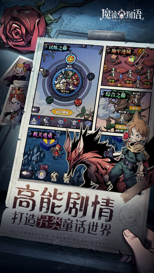 魔镜物语.jpg