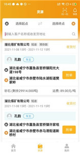 车马动车主端