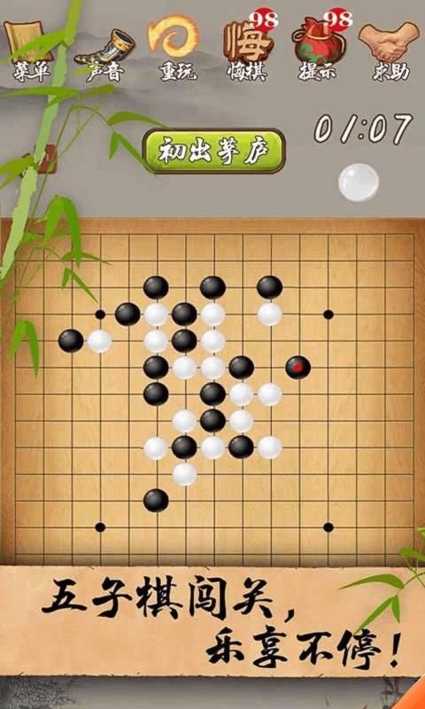 抖音万宁五子棋大招版内测版下载最新版图片1