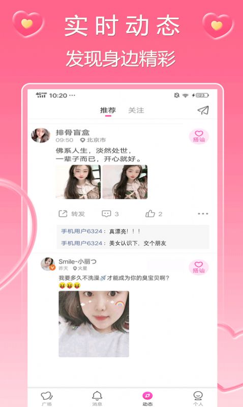 可心聊天截图1