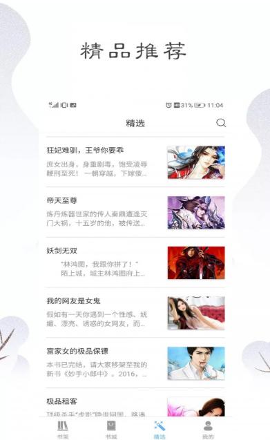 魔动漫截图1