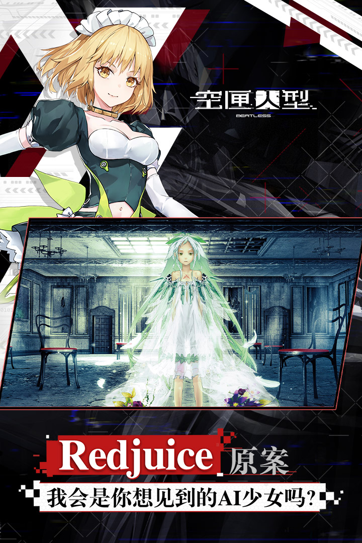 bilibili空匣人型官网版