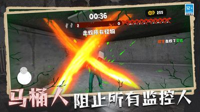 马桶人入侵截图1