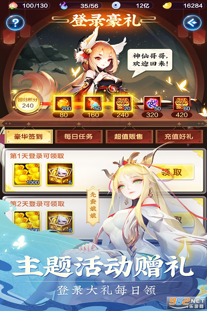 道友请留步最新官方版 v5.09.092701