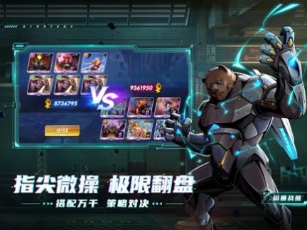 圣魂纷争超能世界ios版游戏.jpg