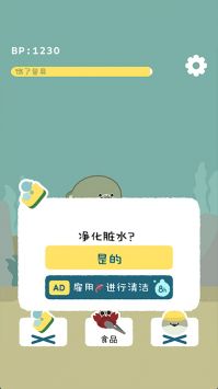 虚无鱼BasPi安卓版截图0