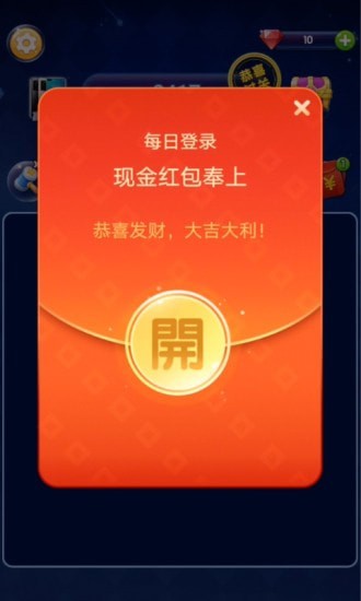 天天消星星3新版极速版领红包图片1