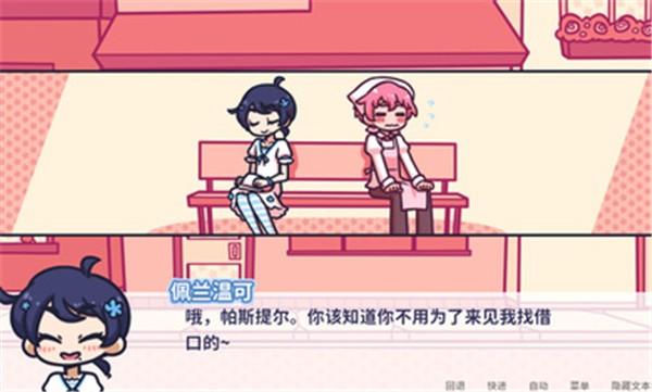花映繁星中文版截图1