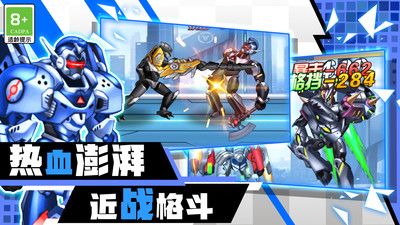 机甲战士大战截图2