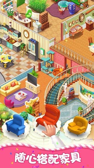 梦幻家园  v5.0.0