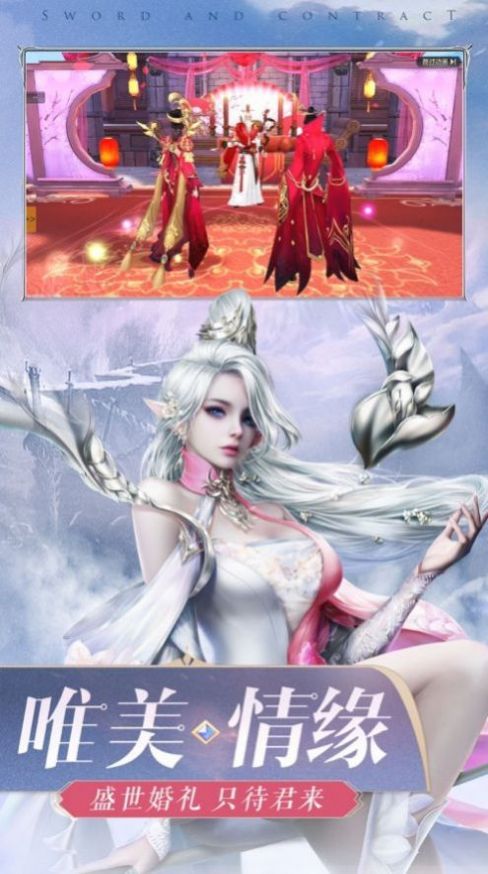 帝仙决手游领红包官方版 截图2