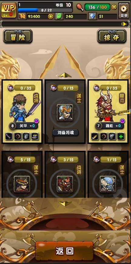 三国杀移动版下载
