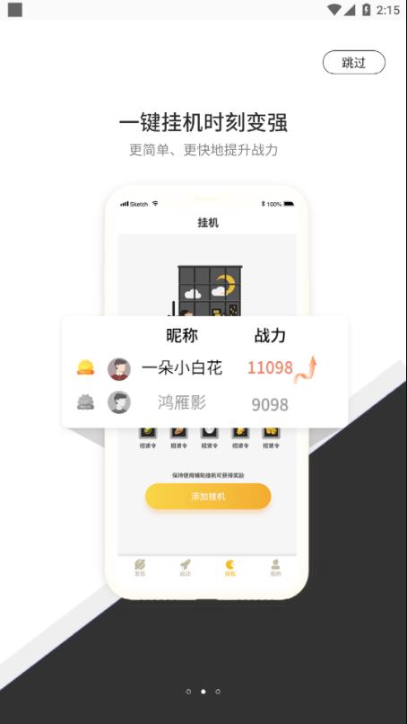 鱿鱼游戏盒子截图1