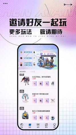 真箱截图2