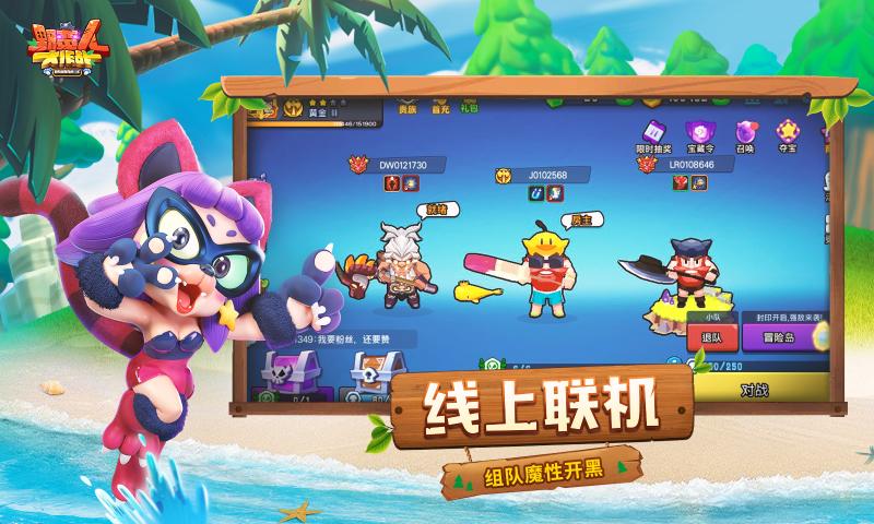 野蛮人大作战5.31手游官方下载更新版图片1