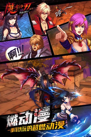 魔剑之刃 v0.428.1