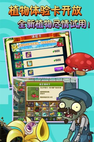 植物大战僵尸2巨浪沙滩破解版