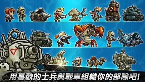 合金弹头单机游戏手机版截图0