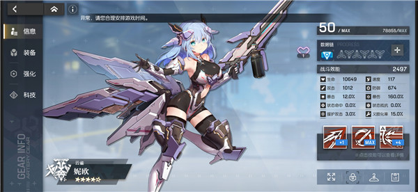 机动战姬聚变华为版