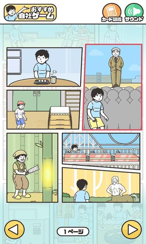 神回避2截图2