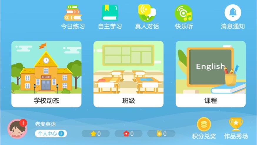 老麦英语.jpg