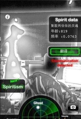 鬼魂探测器中文版截图2