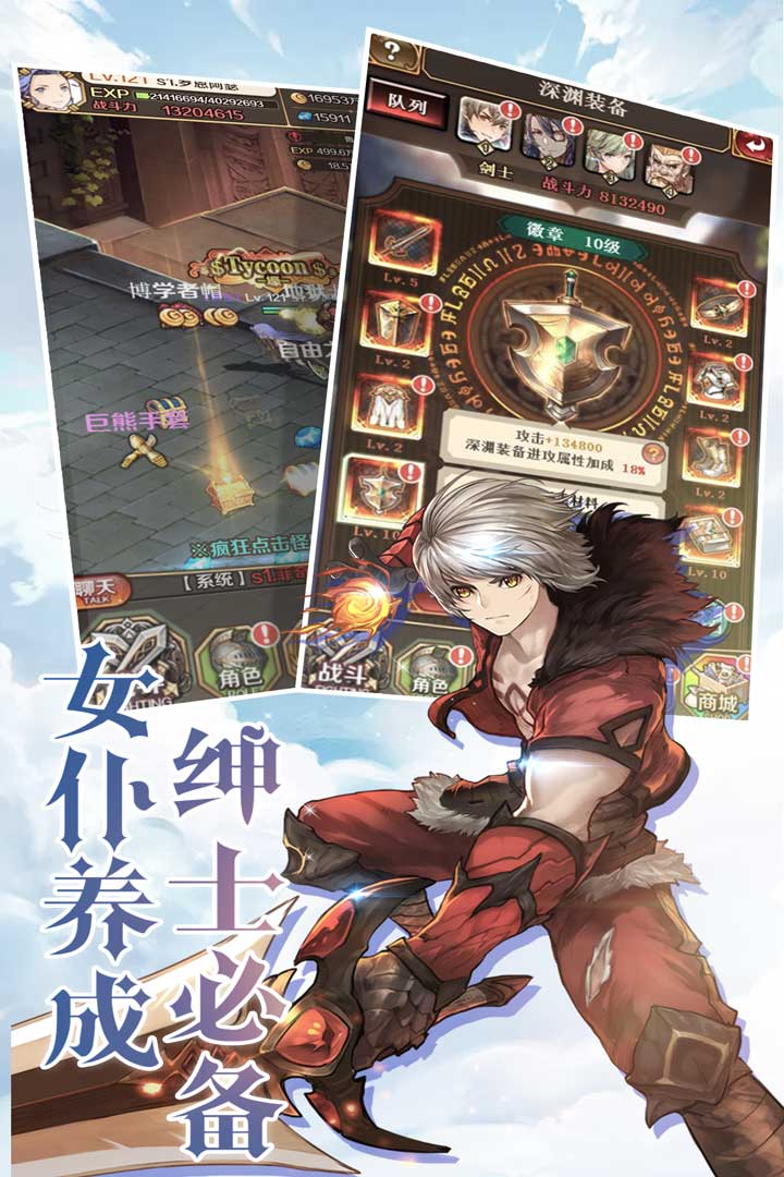火柴人星光之战