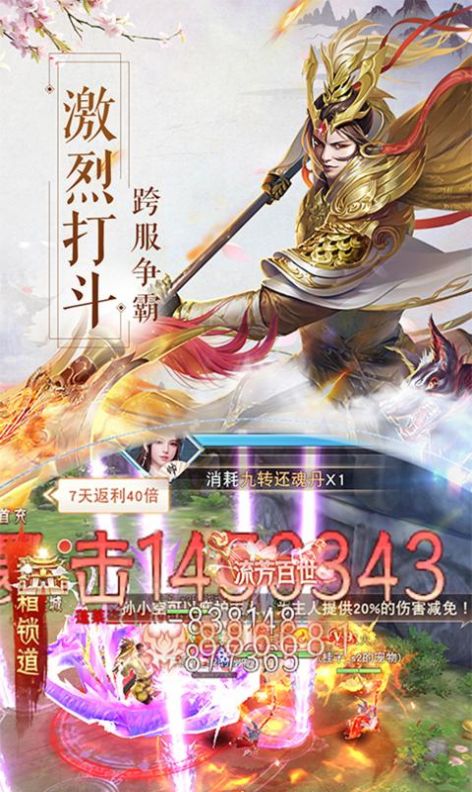九天仙缘仗剑逍遥手游官方版  v4.2.3