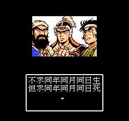 三国志吞食天地2.jpg