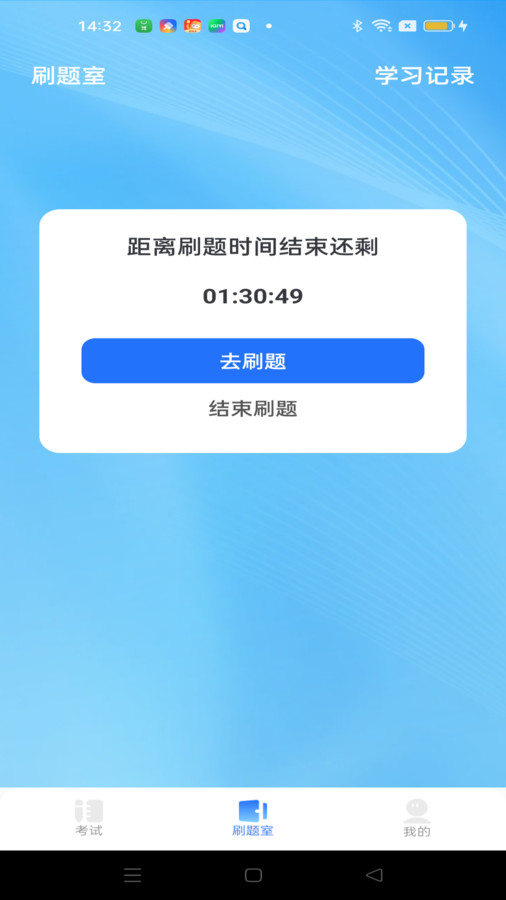 驾考秘典app官方版 截图1