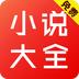 免费小说
