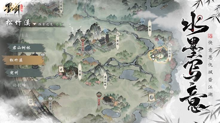 墨剑江湖正版 v1.1.0