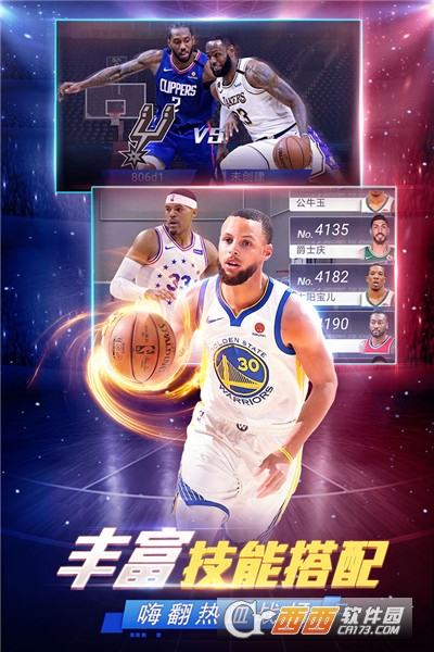 NBA范特西手游360版
