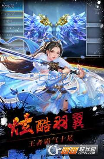 最强剑神截图0