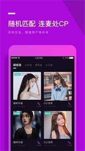 秀秀语音截图1