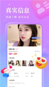 陌伊截图1