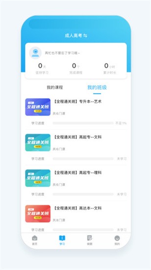 益考通截图2
