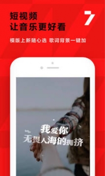 全民k歌普通版截图3