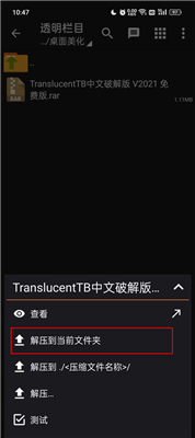 ZArchiver Pro官网版