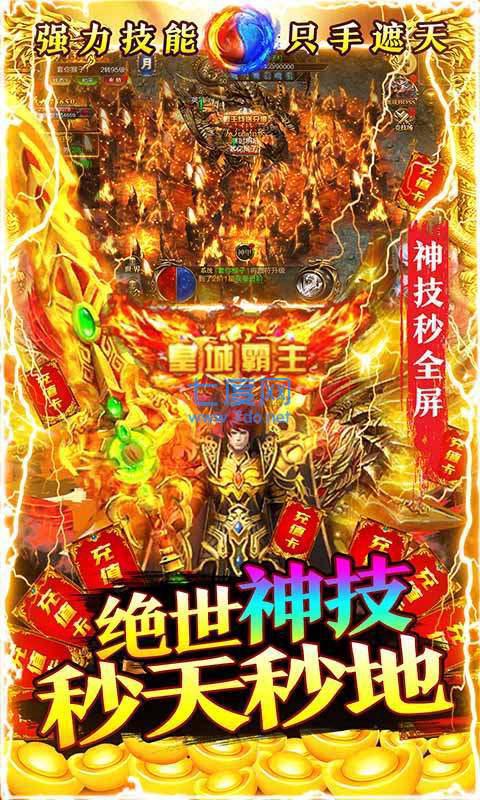 魔英崛起热血合击版
