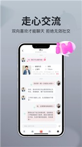 即恋截图1