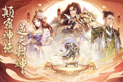 问鼎苍穹手游截图3