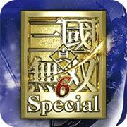 真三国无双5特别版