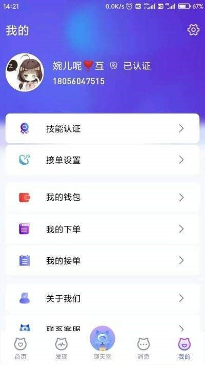 圆猫陪玩截图2